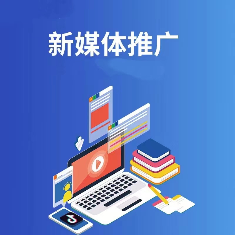 推广宣传图一